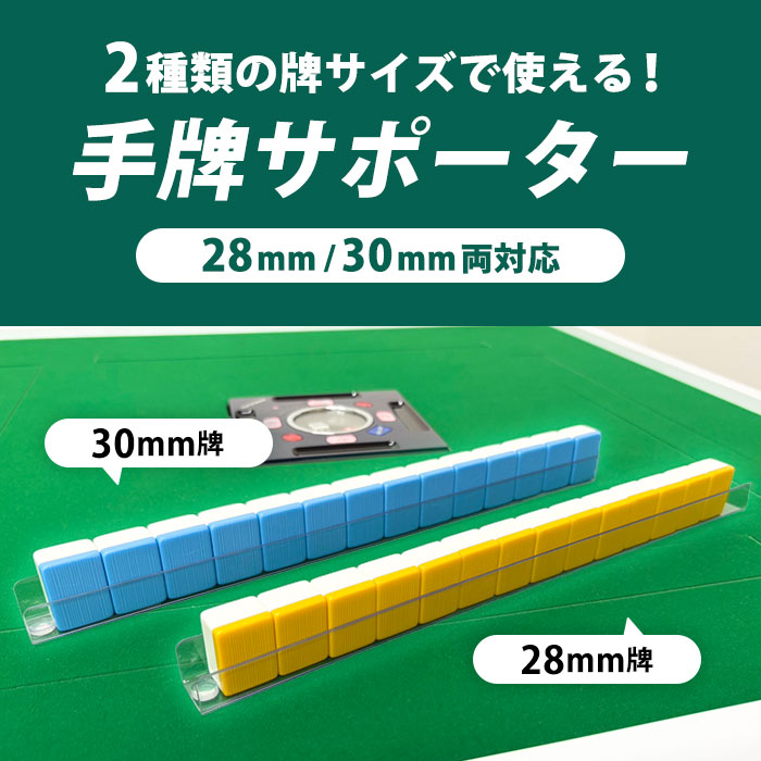 AMOS手牌サポーター | AMOS公式ショップ